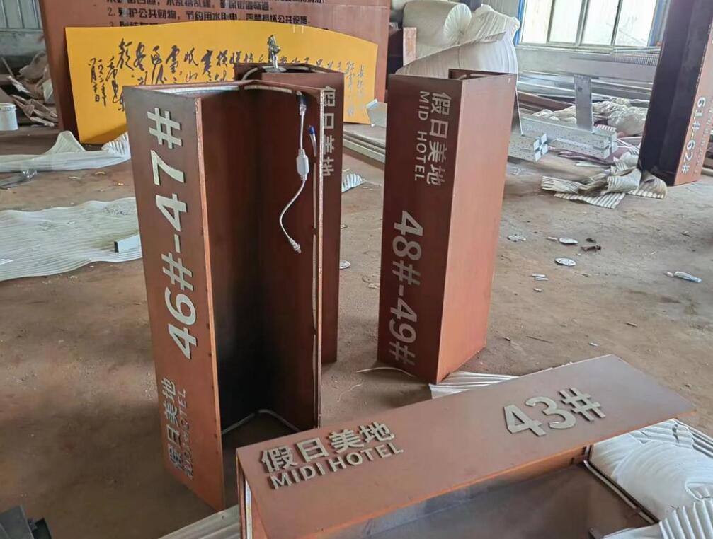 运河耐候钢招牌