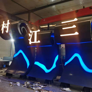 运河耐候钢廊架